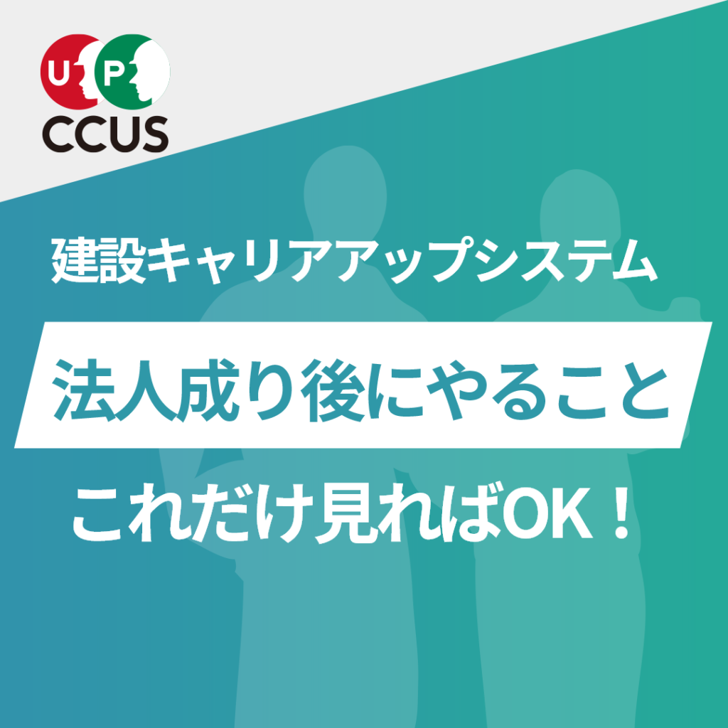 ok-ccus
