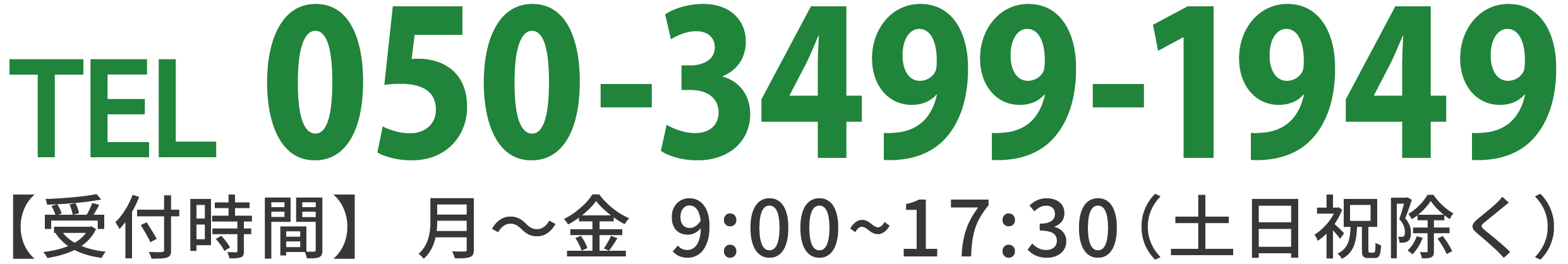 050-3499-1949